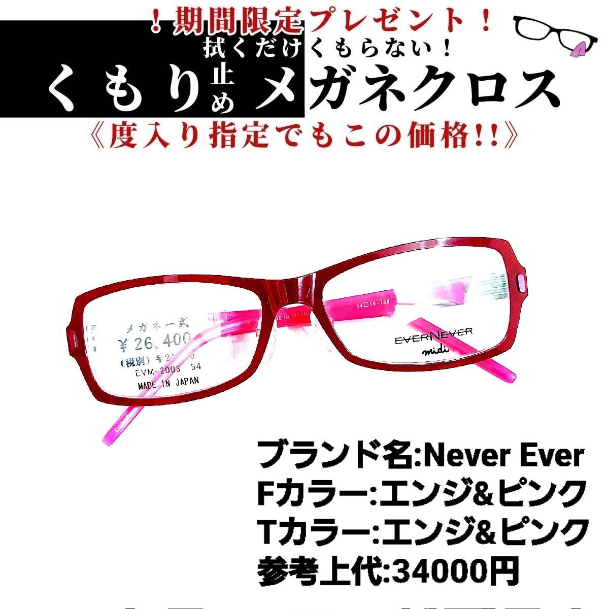 No.1151-メガネ Never Ever【フレームのみ価格】-