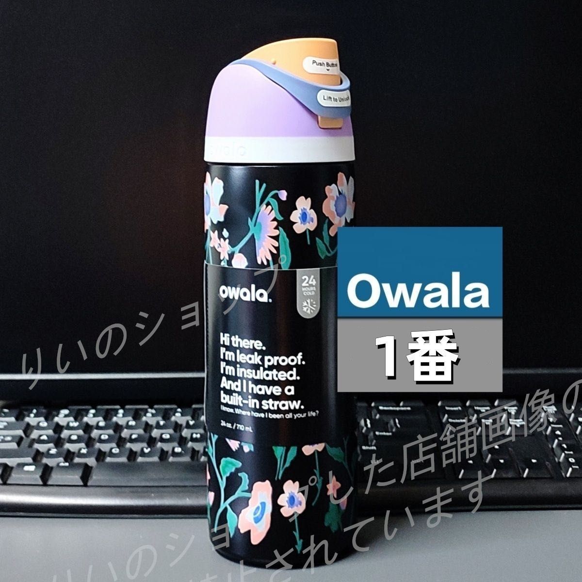 新品 owala 限定品 水筒 24oz 710ml漏れ防止 断熱 ストロー内蔵