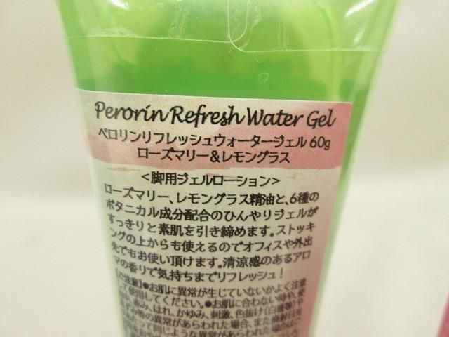 化粧水 クレンジング