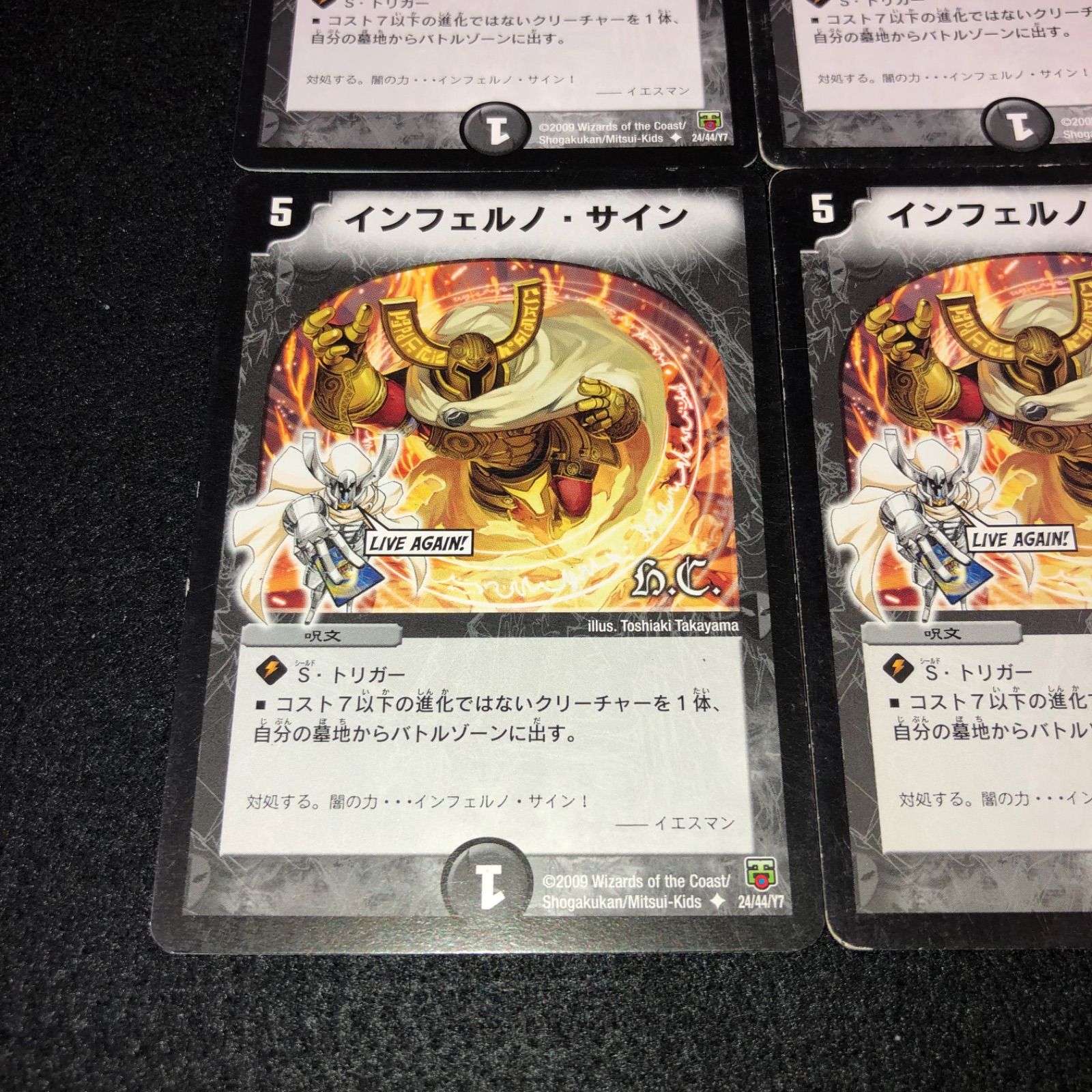 デュエルマスターズ インフェルノサイン 4枚セット　revf ホイル 29410 インフェルノ・シザース インフェルノシザース PROMO 4枚