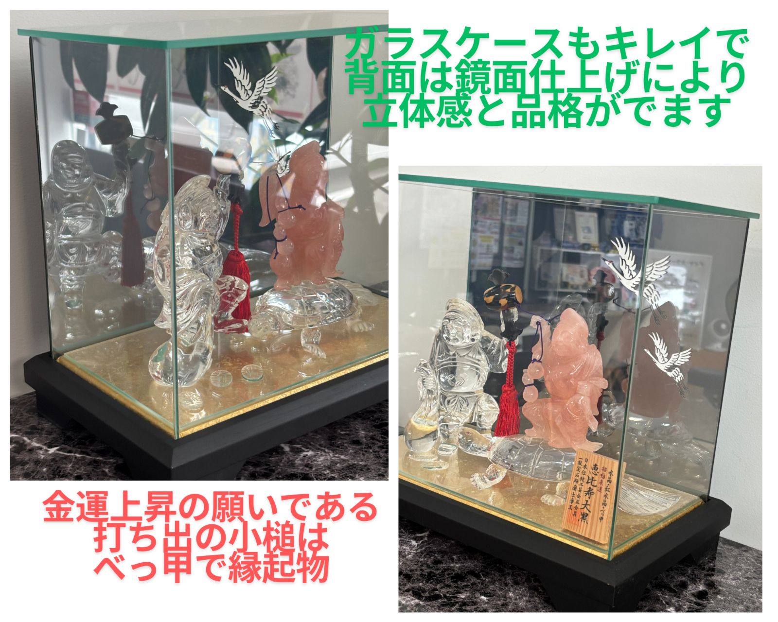 恵比寿&大黒天ペアセット　満月のエネルギーを注入した透明度の高い水晶 美品 天然水晶工芸品「恵比寿大黒」招福来運 日本伝統工芸正会員