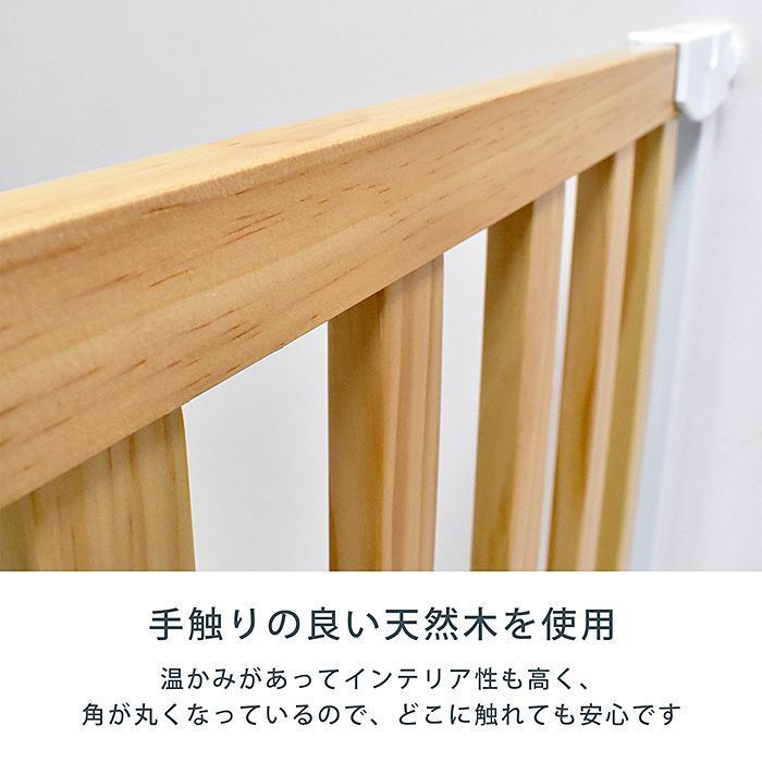 ナチュラルウッドゲート ワイドタイプ