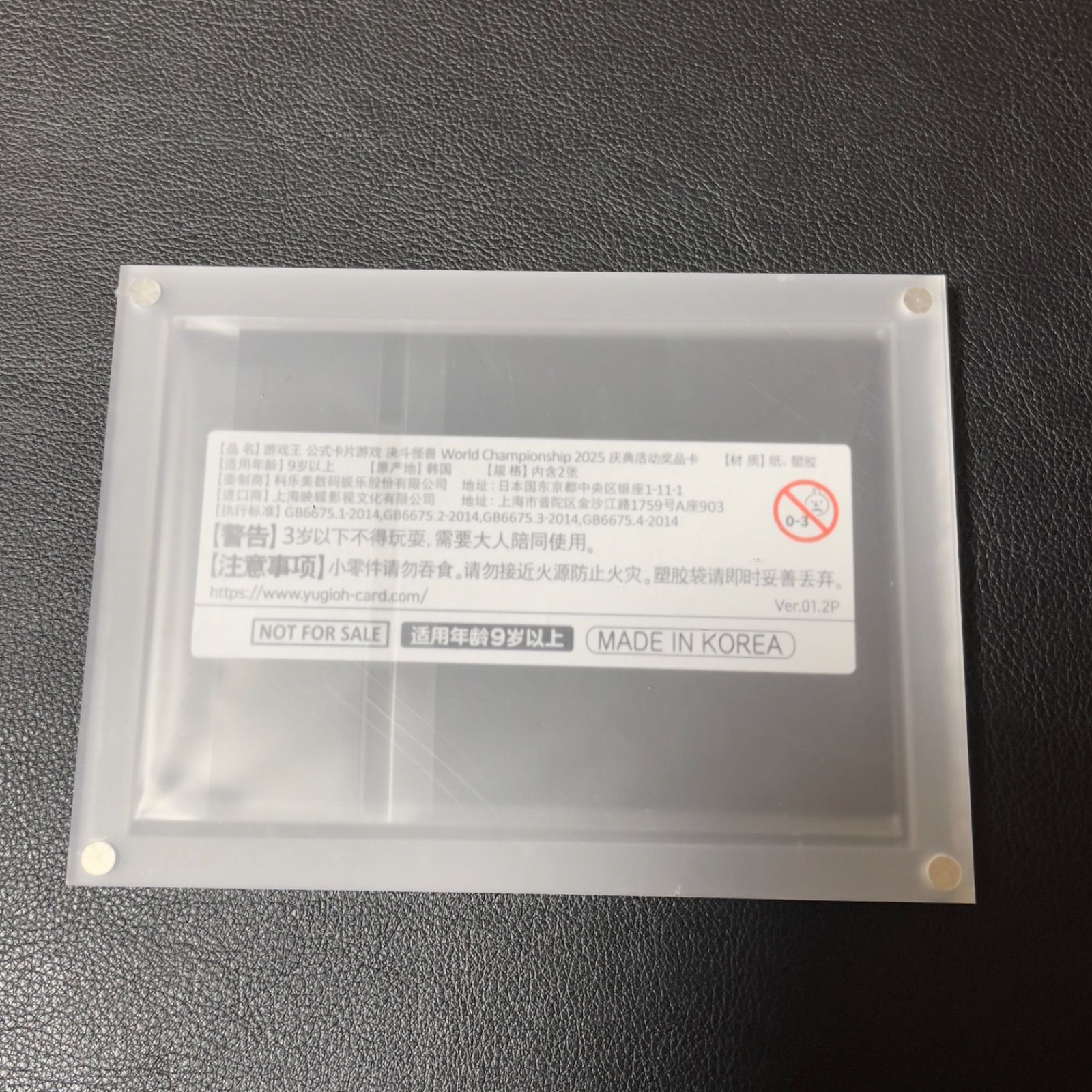 遊戯王魔導戦士ブレイカーミラーフォースセレブレーションWCS2025 プロモ 遊戯王 魔導戦士ブレイカー ミラーフォース 未開封 アジア版