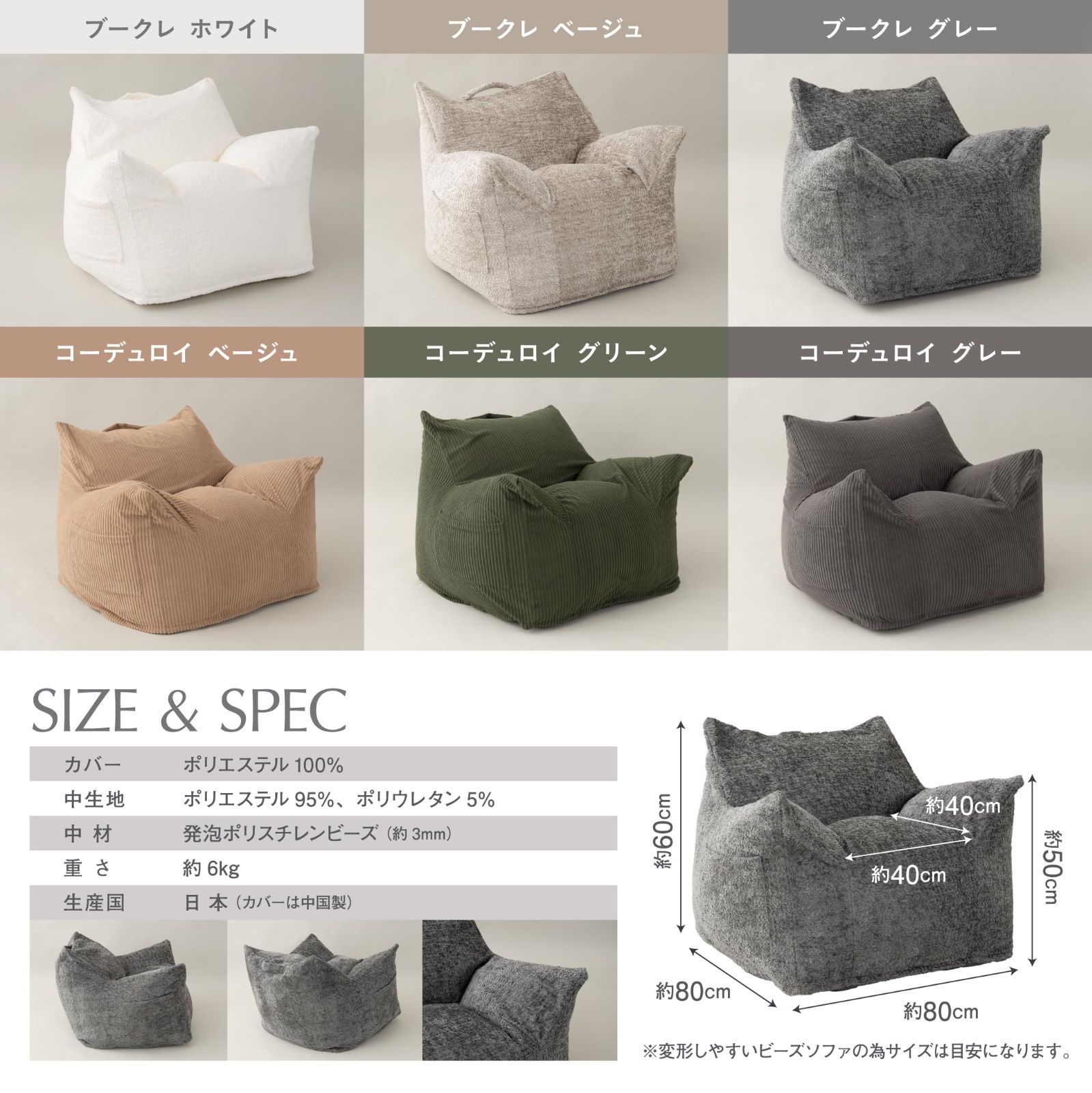 コーデュロイ生地 ビーズクッション