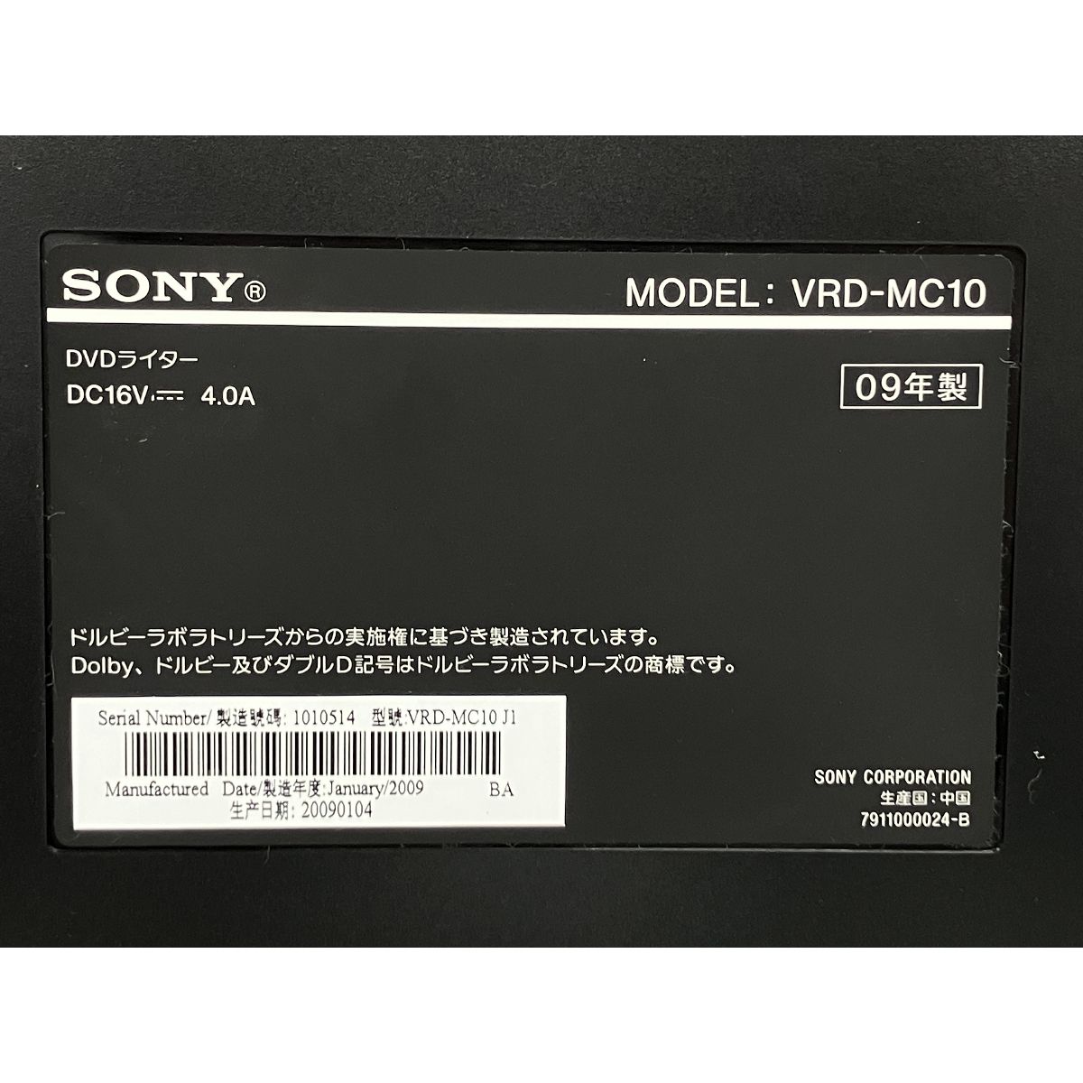 ソニー VRD-MC10