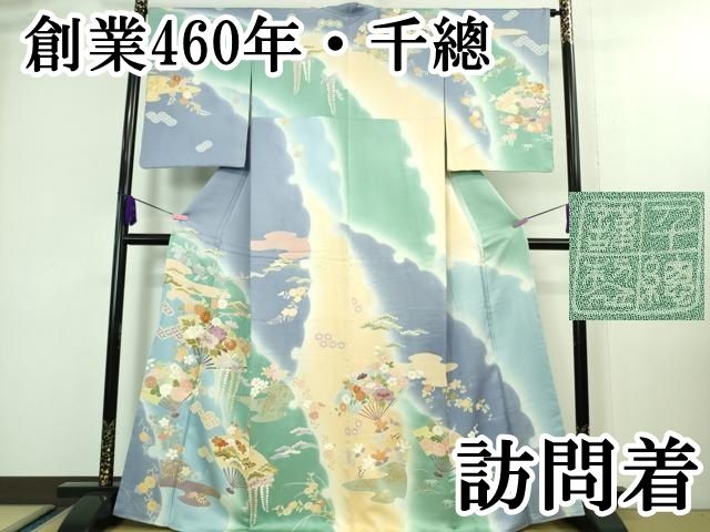 平和屋本店■極上　創業460年・千總　訪問着　駒刺繍　扇面吉祥花文　暈し染め　金彩　逸品　DZAA8193kh5 平和屋本店□極上 創業460年・千總 訪問着 駒刺繍 扇面吉祥花文 暈し