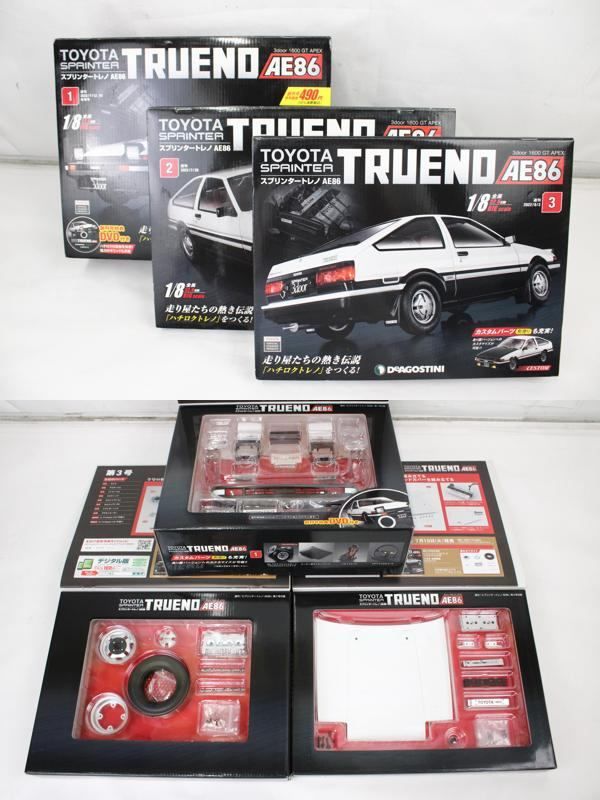 未組立 デアゴスティーニ スプリンタートレノ AE 86 1 52巻 トヨタ 模型 ホビー E 28 byebye