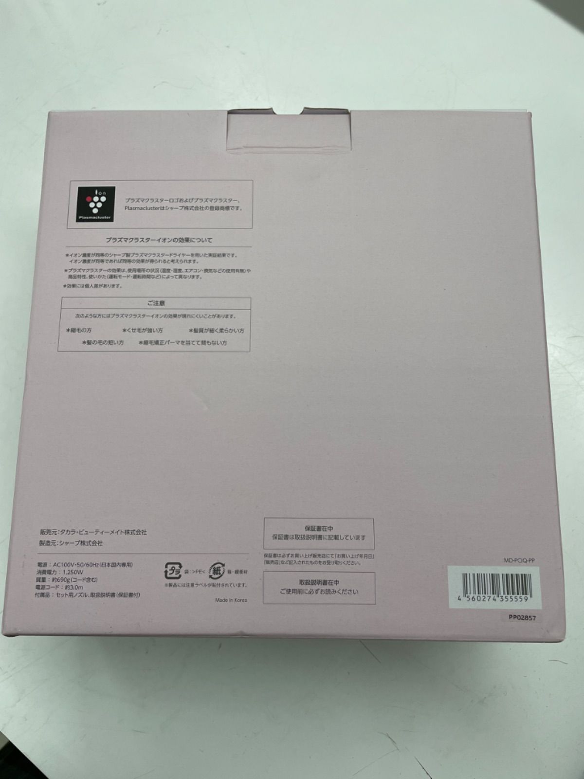 イオン プロ Q ドライヤー 未使用品 パールピンク - メルカリ