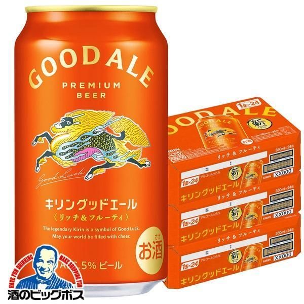 ビール beer キリン グッドエール 350ml×3ケース 72本 072 CSH 本州のみ