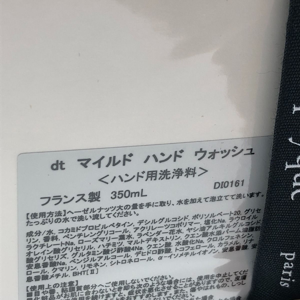 □□diptyque 生活雑貨 サニタリー用品 ハンドソープ マイルドハンド ...