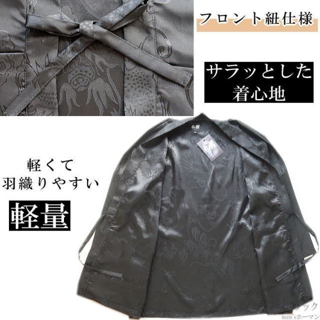 七分袖 羽織り