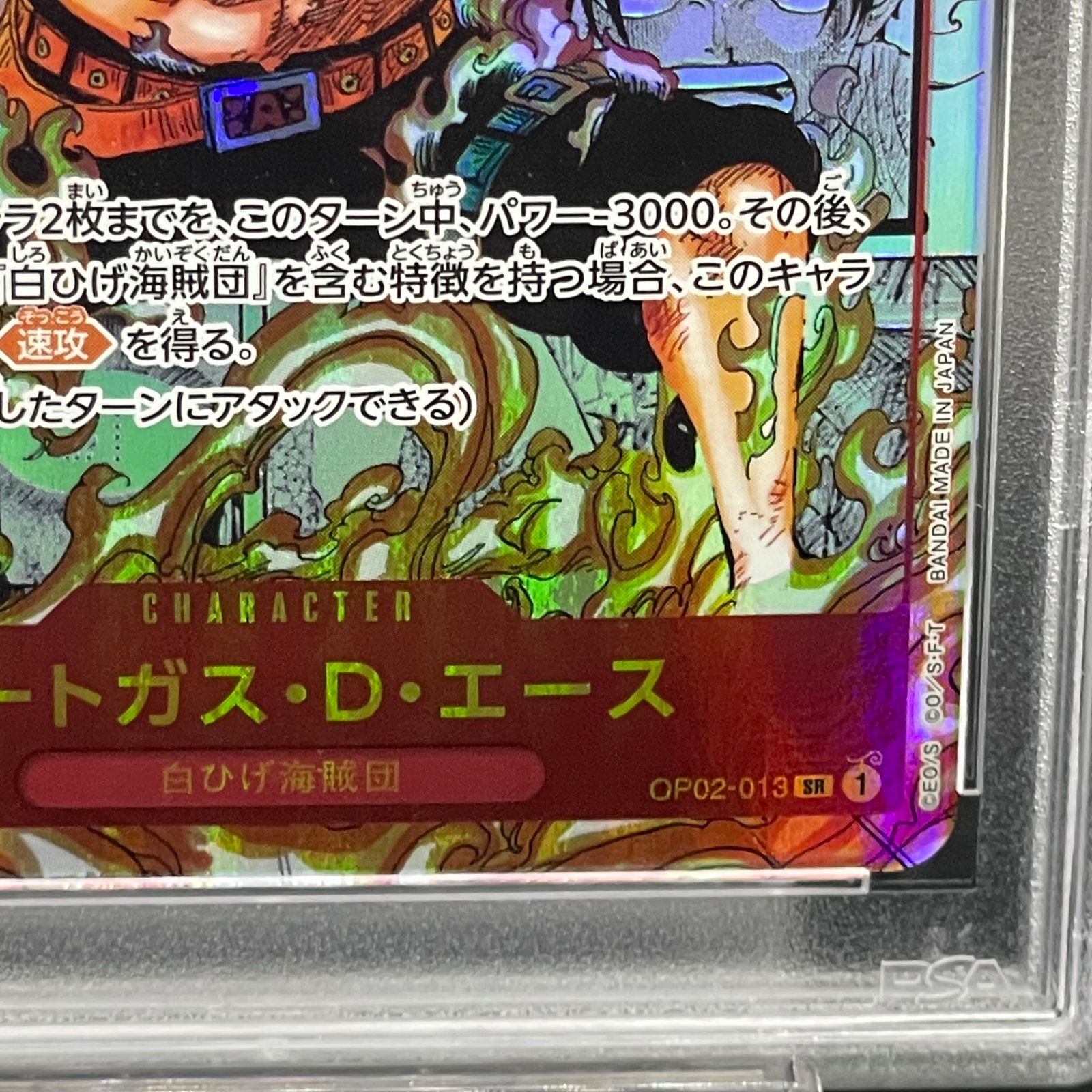 PSA10】ポートガス・D・エース(パラレル)(スーパーパラレル)(コミック 