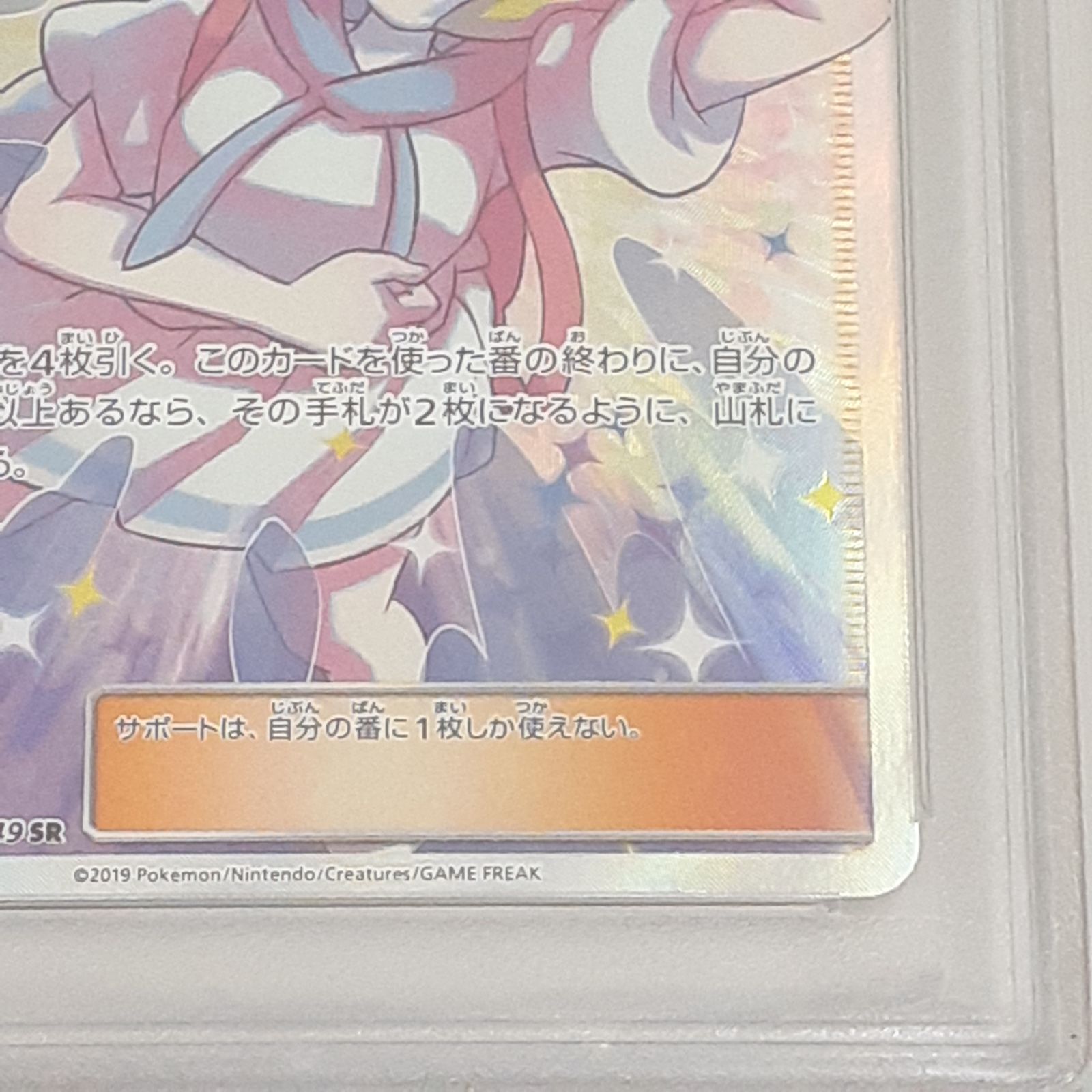 PSA10】リーリエの全力 sr ドリームリーグ 【公式通販】