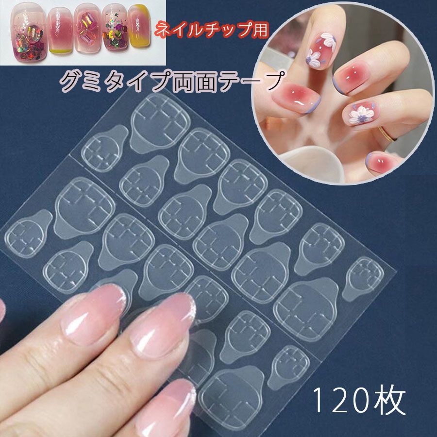 6QHSM007CE-ネイルチップ用 ネイル両面接着剤 強力 両面テープ