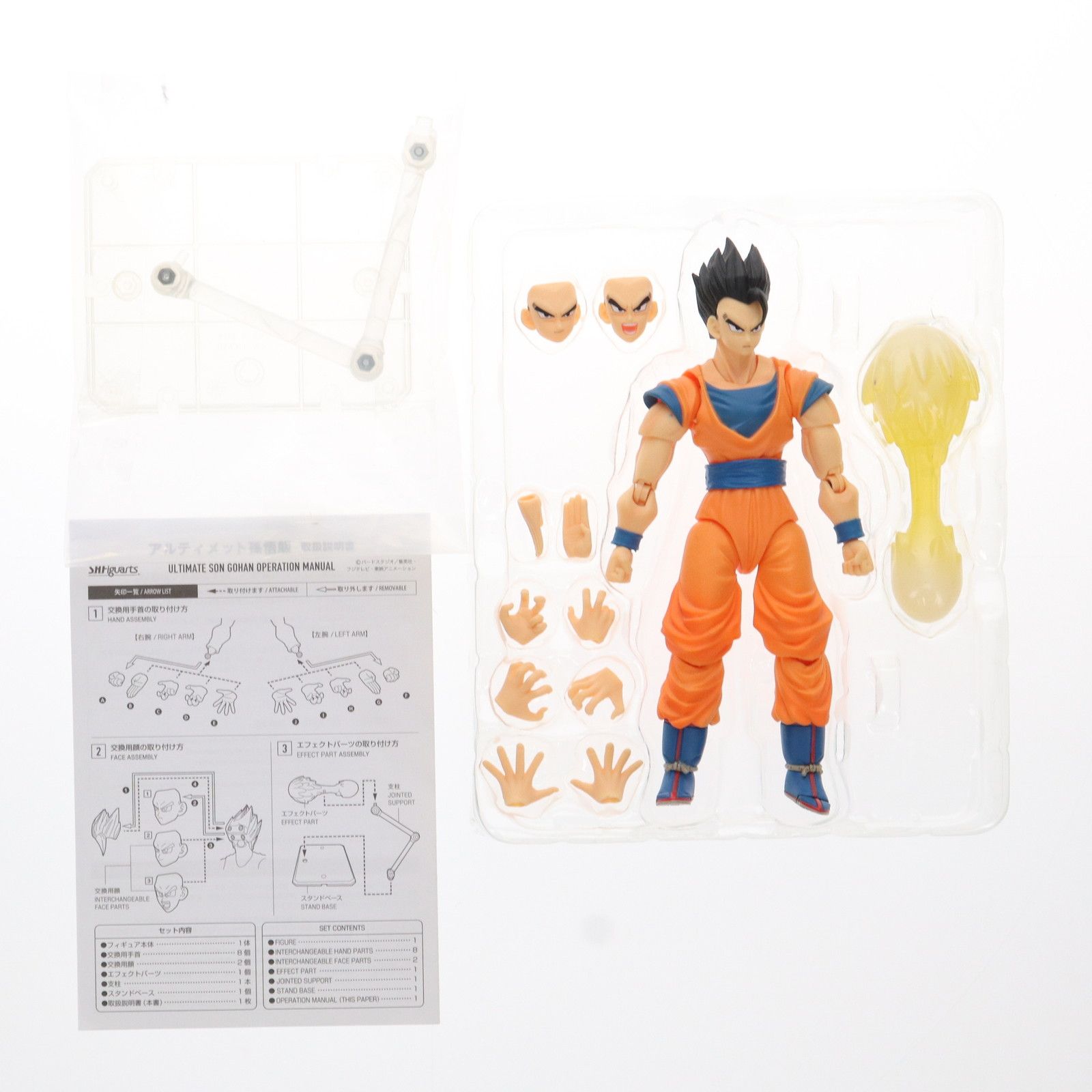 魂ウェブ商店限定 S.H.Figuarts(フィギュアーツ) アルティメット孫悟飯 ドラゴンボールZ 完成品 可動フィギュア バンダイ