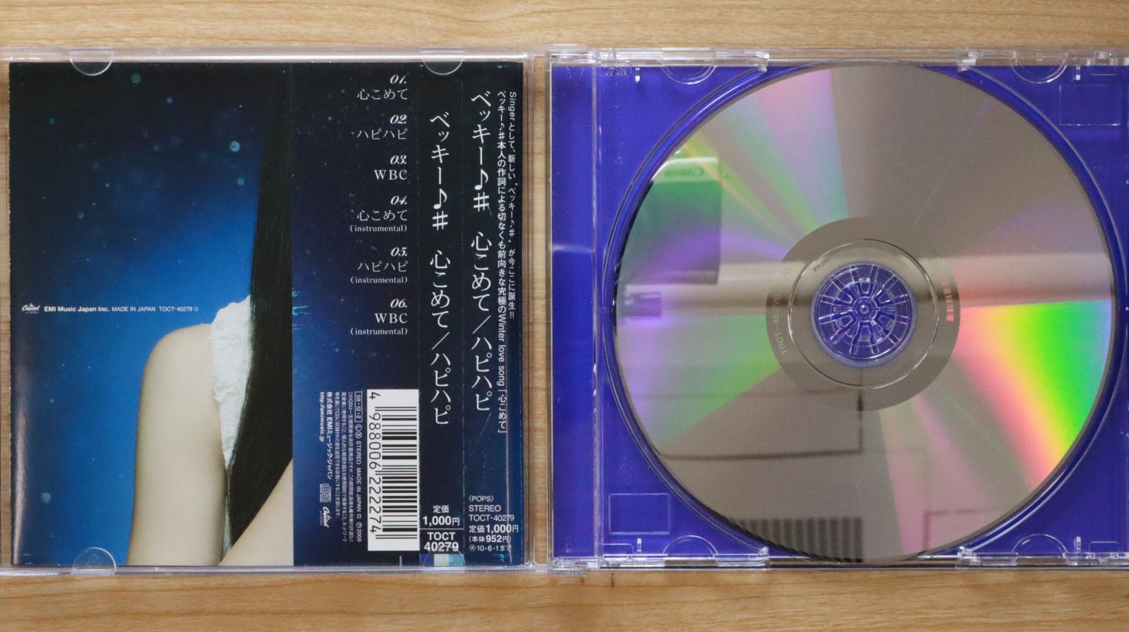 国内盤CD☆ベッキー♪♯/Becky□ 心こめて/ハピハピ(通常盤