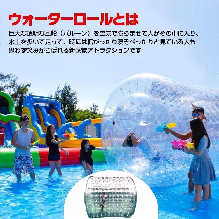 2.4m ウォーター