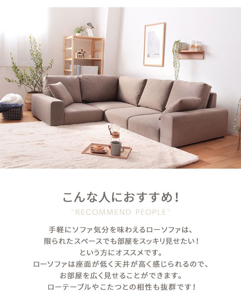 2.5人掛け コーナーソファー