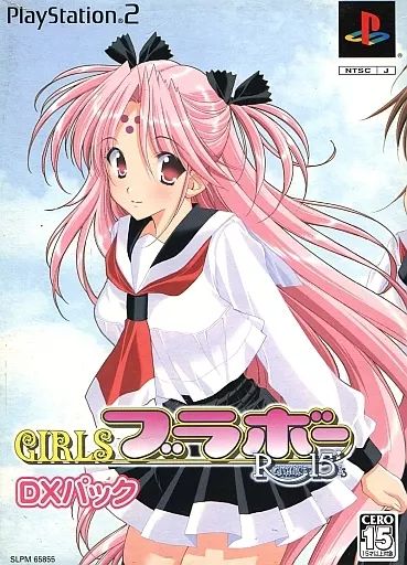 中古】PS2ソフト GIRLSブラボー Romence15's [DXパック] - メルカリ