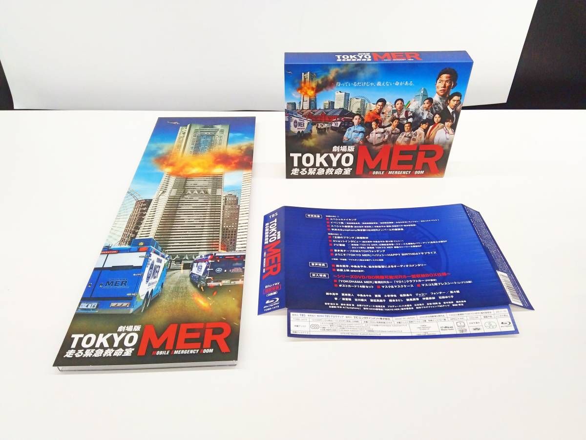 劇場版『TOKYO MER～走る緊急救命室～』収納BOX仕様 あつく Blu-ray