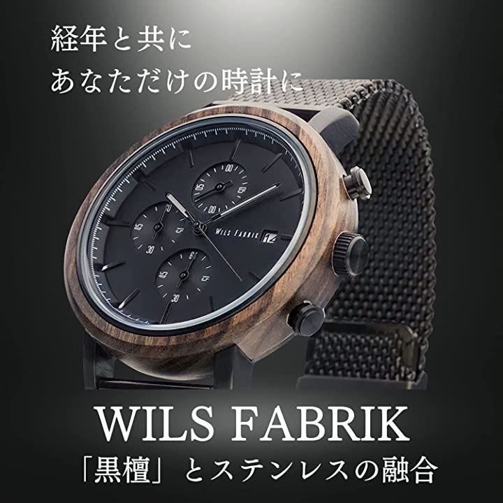 WILS FABRIK 腕時計 Chrono WXL フルセット 木製 黒檀xステンレス 
