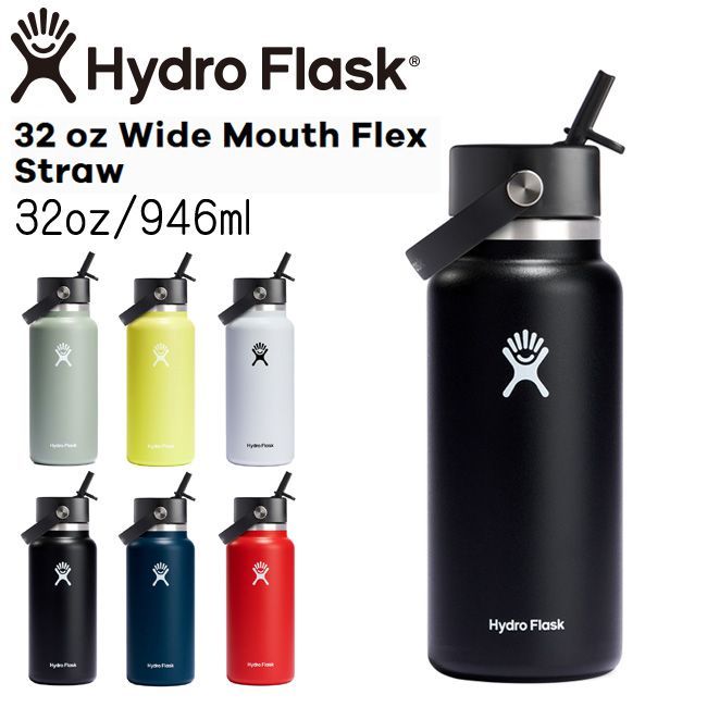 ハイドロフラスク Hydro Flask 32oz 946ml Wide Mouth Flex Straw ...