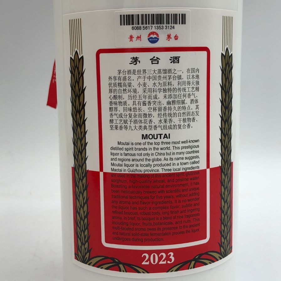 青花富貴 金門高梁酒 2016物 （青花蟠龍☆台湾のお酒-）