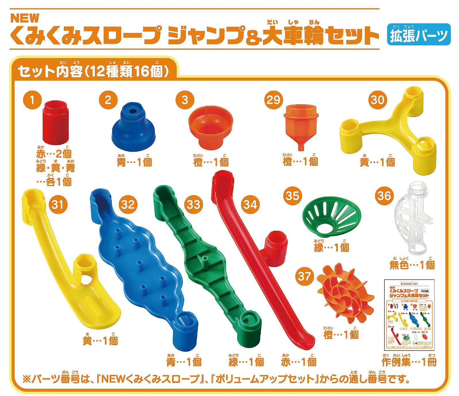特価商品】知育玩具 STEM ジャンプu0026大車輪セット おもちゃ くみ