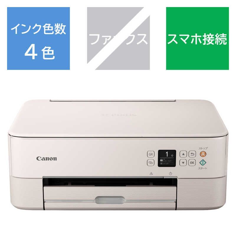 ★送料無料★CanonキャノンTS5130(ホワイト)インクジェットプリンタ : キヤノン インクジェット複合機TS5130 WHITE