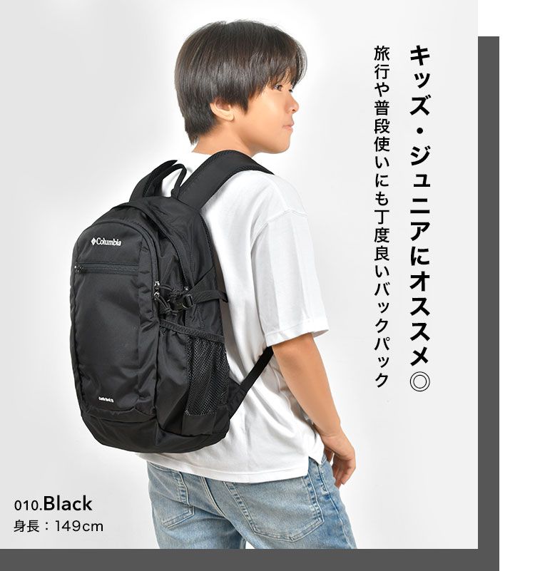 Columbia キッズリュック ブラック Columbia コロンビア リュック キッズ PU8664 キャッスルロック