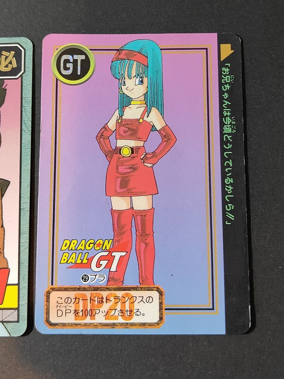 aca368 カードダス ブラ 29 ドラゴンボール スーパーバトル