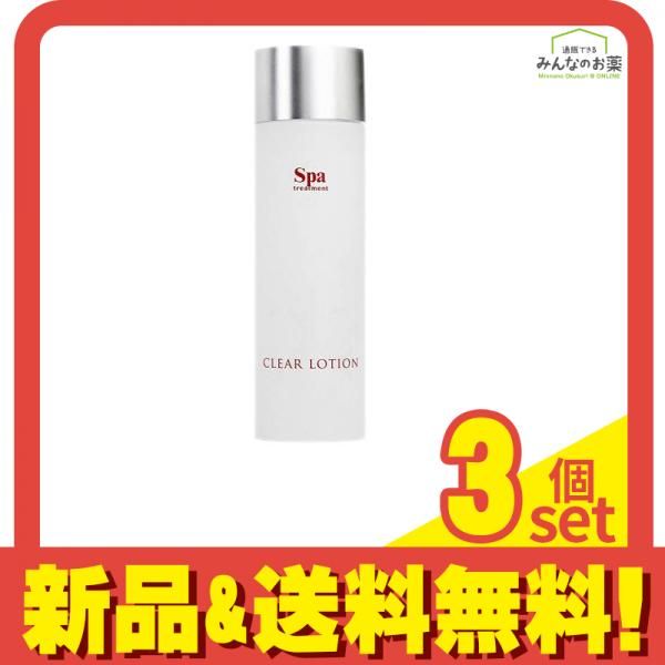 スパトリートメント アブソウォーターシリーズ クリアローションs 100mL 3個セット まとめ売り