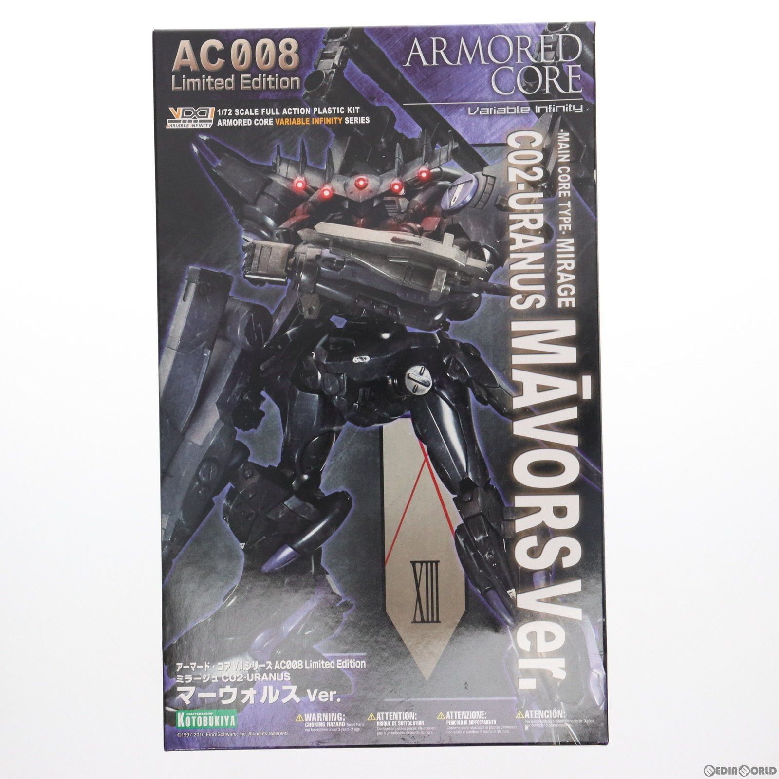 うごく巨大ロボット マシンアストロンNo.2 プラモデル うごく巨大