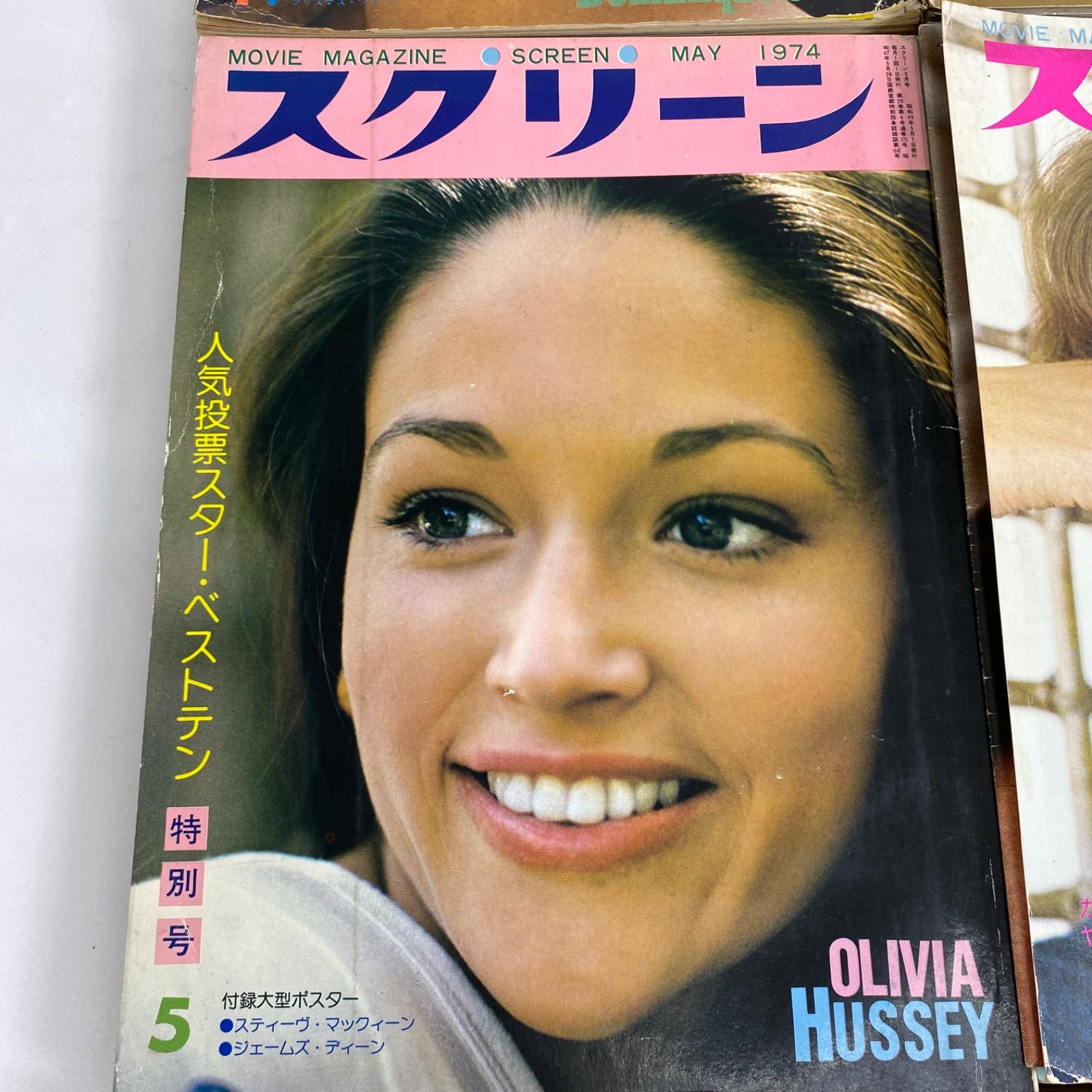 スクリーン 映画雑誌 SCREEN 1974年 1年分 12冊セット オードリー