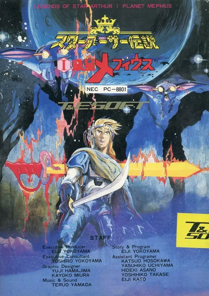 2025年最新】惑星メフィウスの人気アイテム - メルカリ