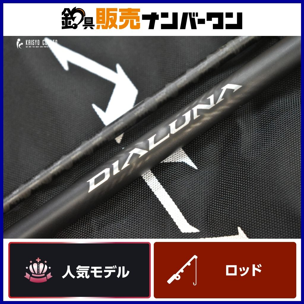 ロッド S.m... SHIMANO 23 DIALUNA B96ML シマノ(SHIMANO) 23 ディアルーナ B96ML ディアルーナ[DIALUNA
