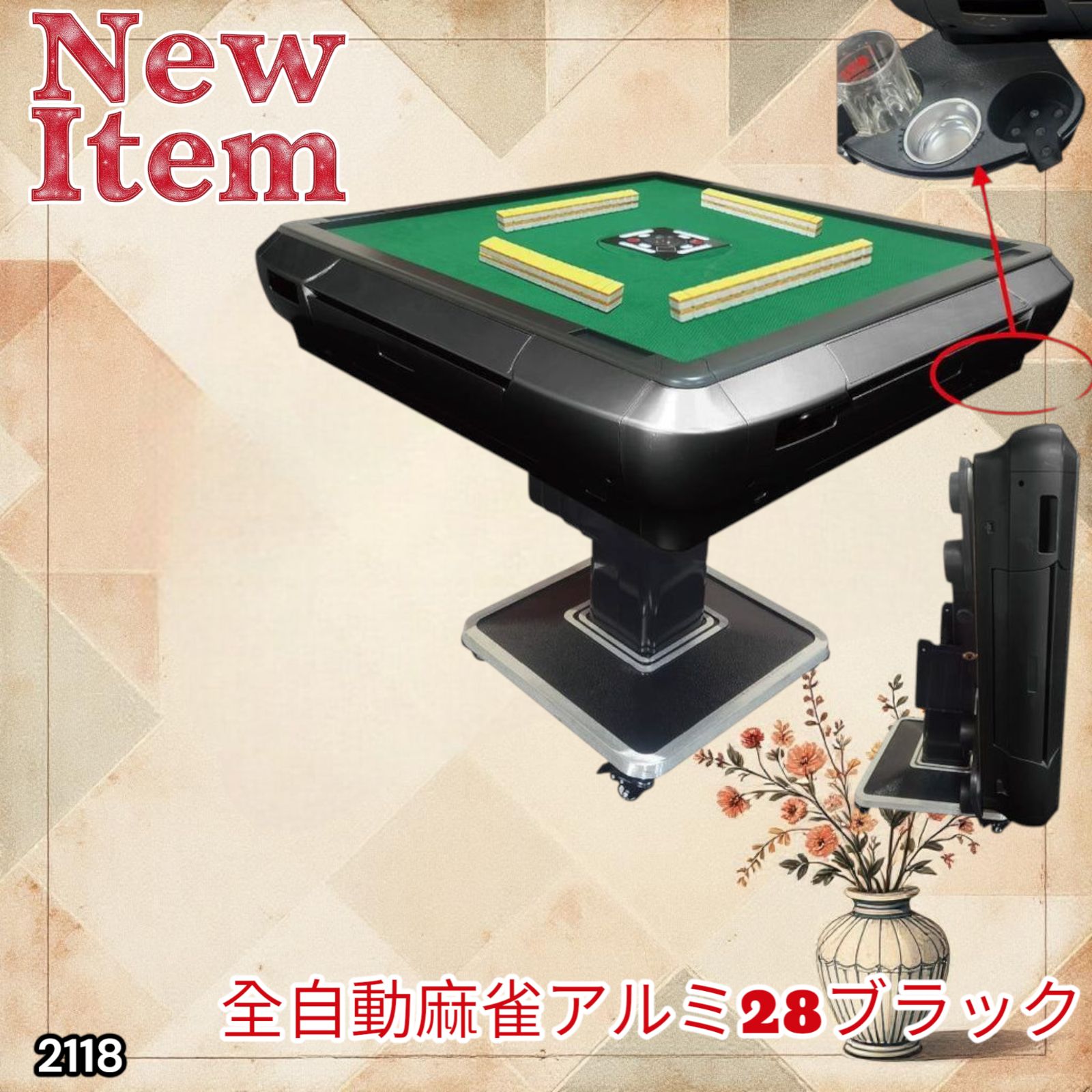 2132 全自動 麻雀 雀卓 テーブル 台 ガラス 33 マットブラック ※北海道