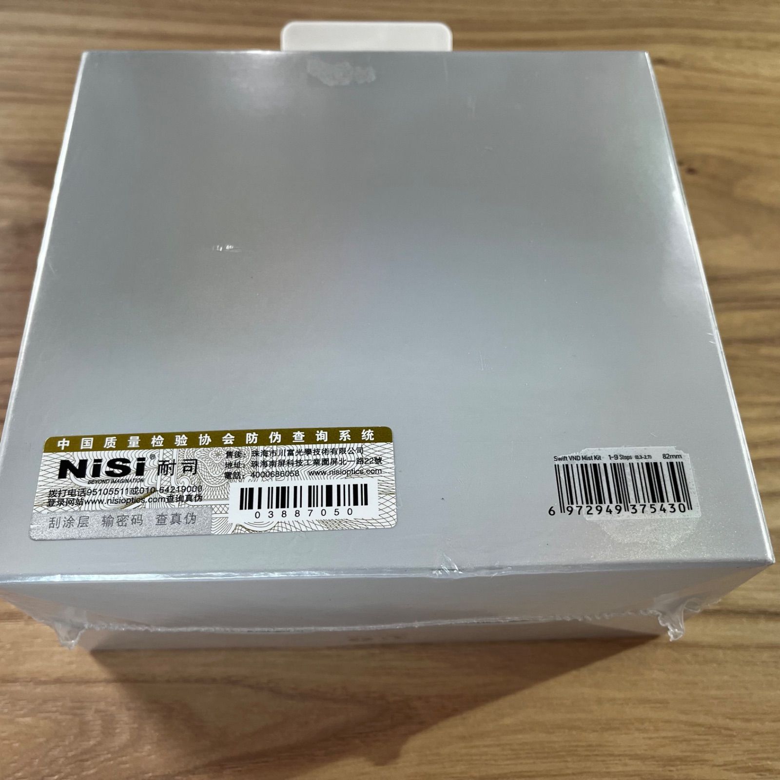 新品未開封】NiSi フィルター SWIFT VND ミストキット 82mm 新品未開封】NiSi フィルター SWIFT VND ミストキット 82mm