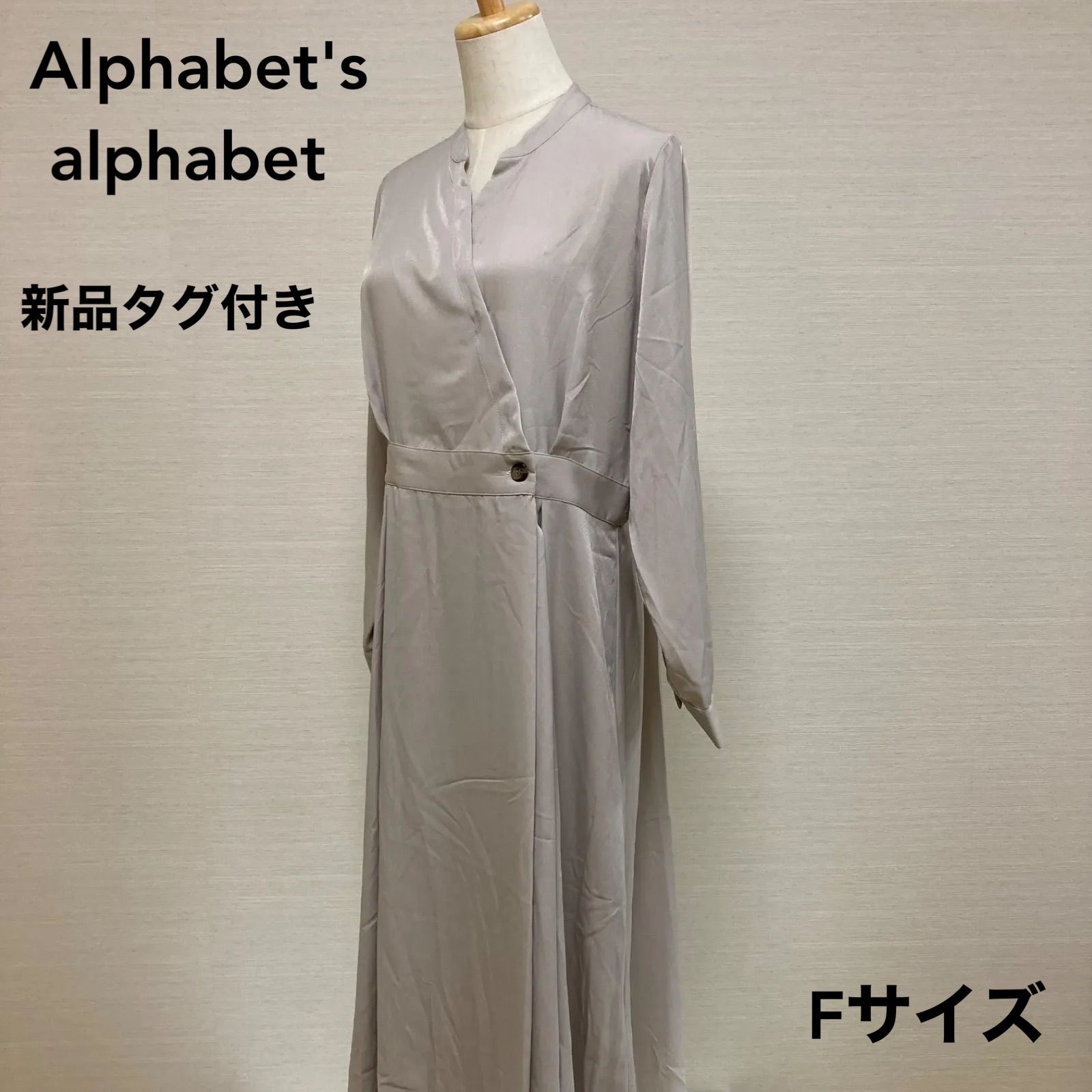新品タグ付き Alphabet 
