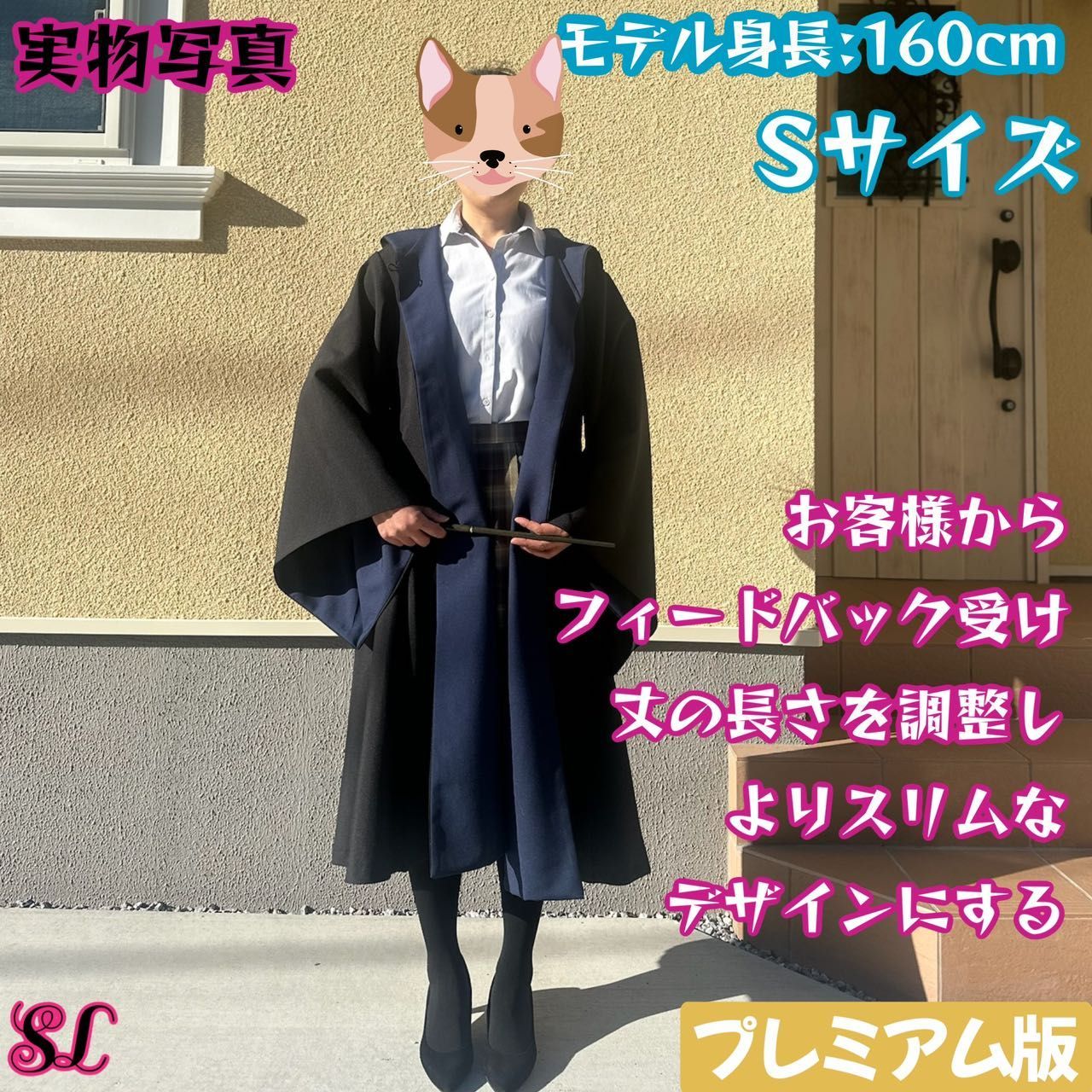 Mサイズ】ハリー・ポッターローブ3点 スタジオツアー レイブンクロー 