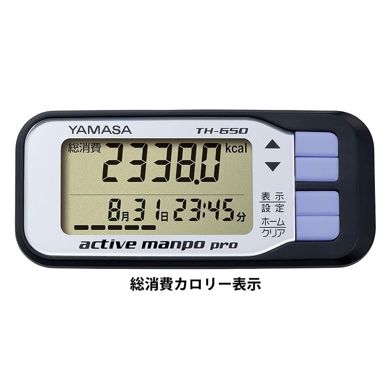 アクティブ万歩