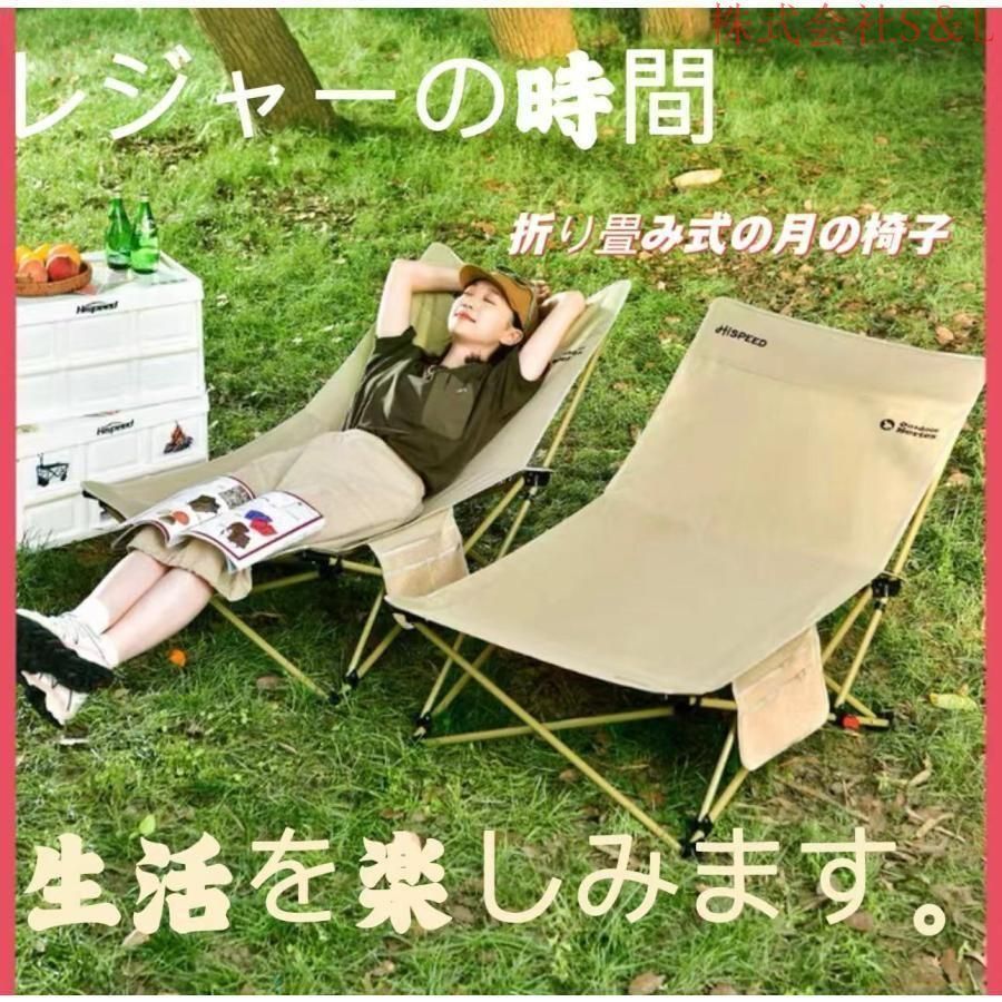 ビーチチェアー ポータブル折り畳み式の月の椅子 株式会社S＆L オフィス昼寝用の神器 座って寝ることができるキャンプ用のアウトドアチ