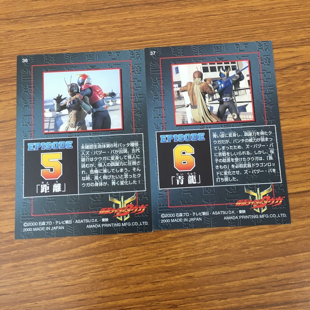 羽16 カード トレカ まとめ 仮面ライダー クウガ 復活 変身 疾走