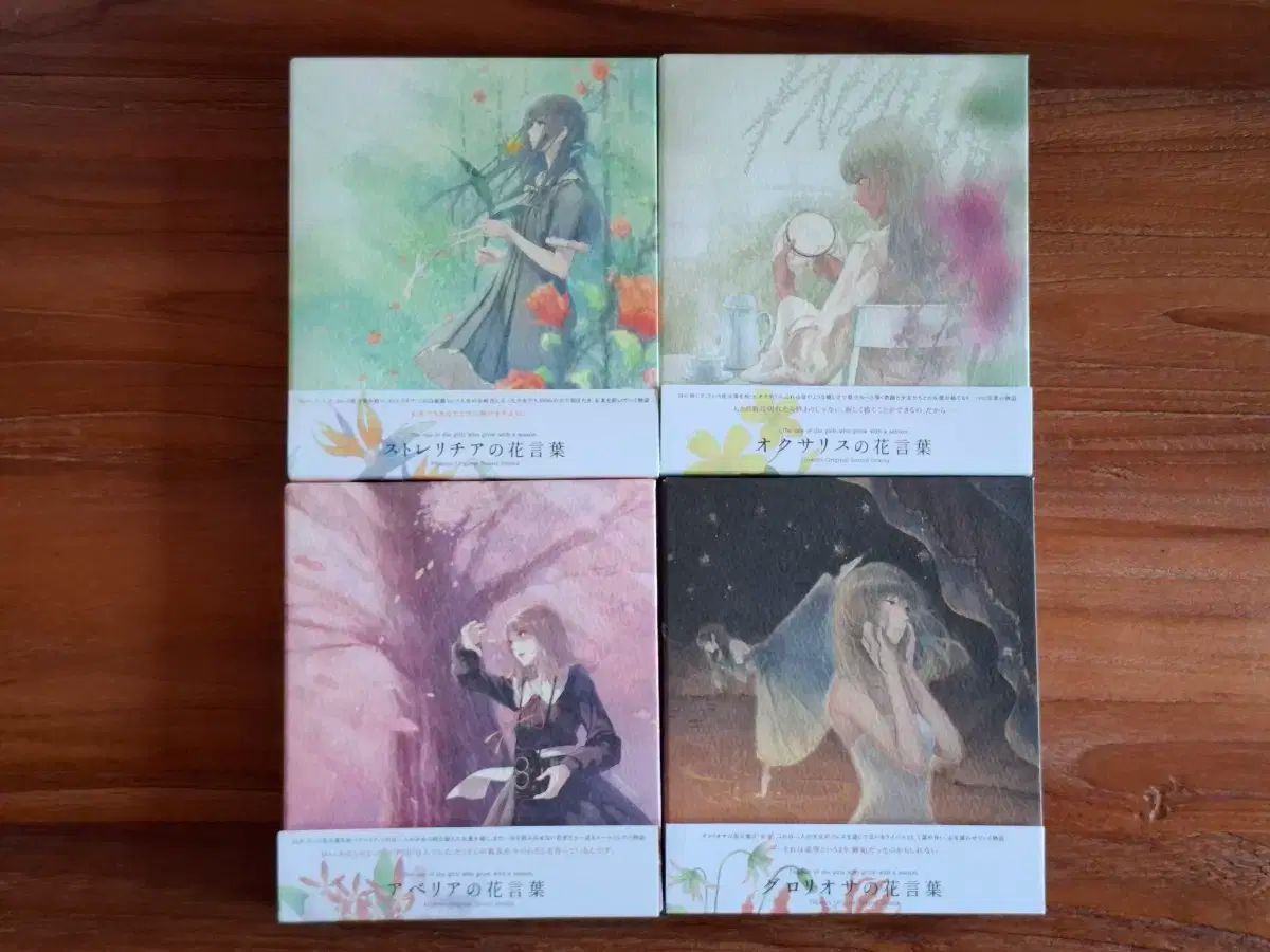 Innocent Grey FLOWERS ドラマ CD 花の言葉
