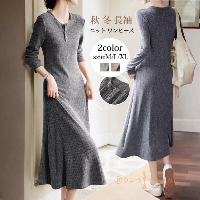 ニット ワンピース レディース 秋 冬 長袖 ニットワンピース ロングワンピース 長袖 フ 春 セーター ニットセーター カジュアル ニットソー お出かけ インナー crLX372