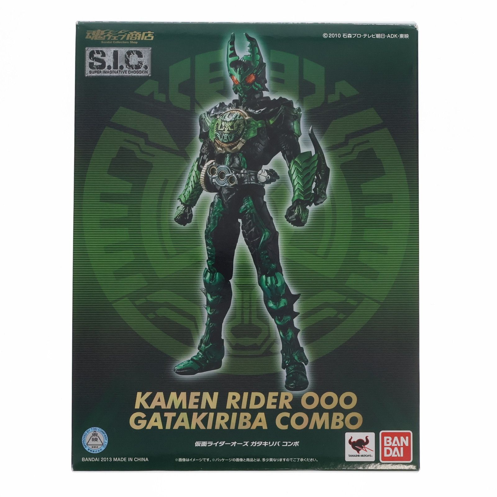 魂ウェブ商店限定 S.I.C. 仮面ライダーオーズ ガタキリバ コンボ 仮面ライダーオーズ/OOO 完成品 可動フィギュア バンダイ