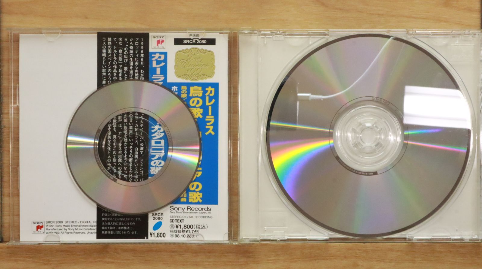 その他 Carrera [CD] 国内盤CD☆カレーラス(ホセ)/Josep Maria Carreras Coll□ 鳥の