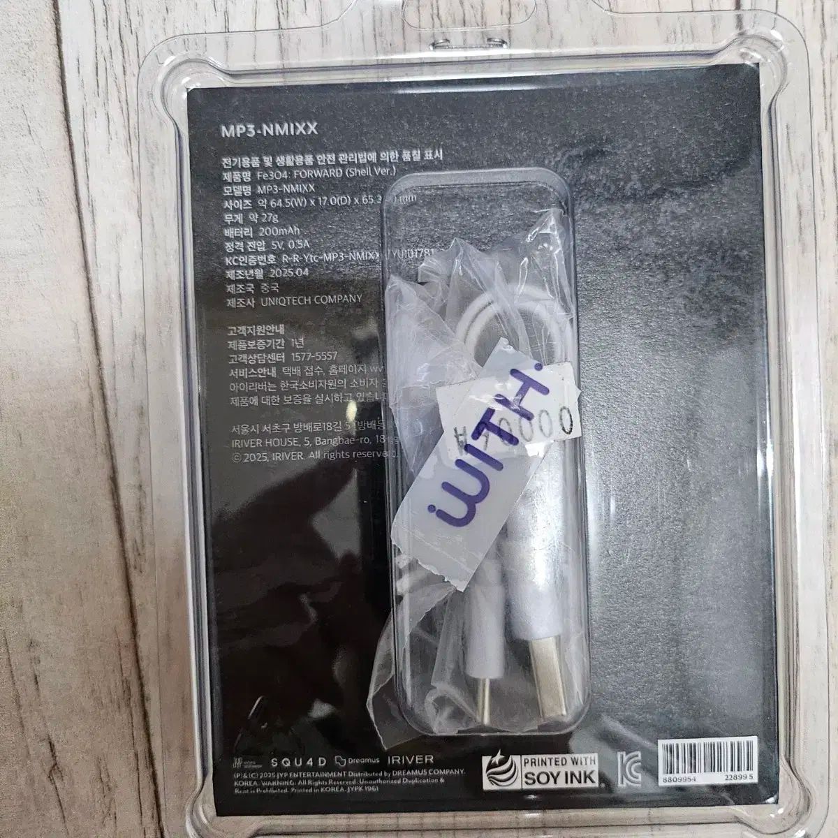 NMIXX エンミックス エンミ アルバム Fe3O4 FORWARD Shell ver