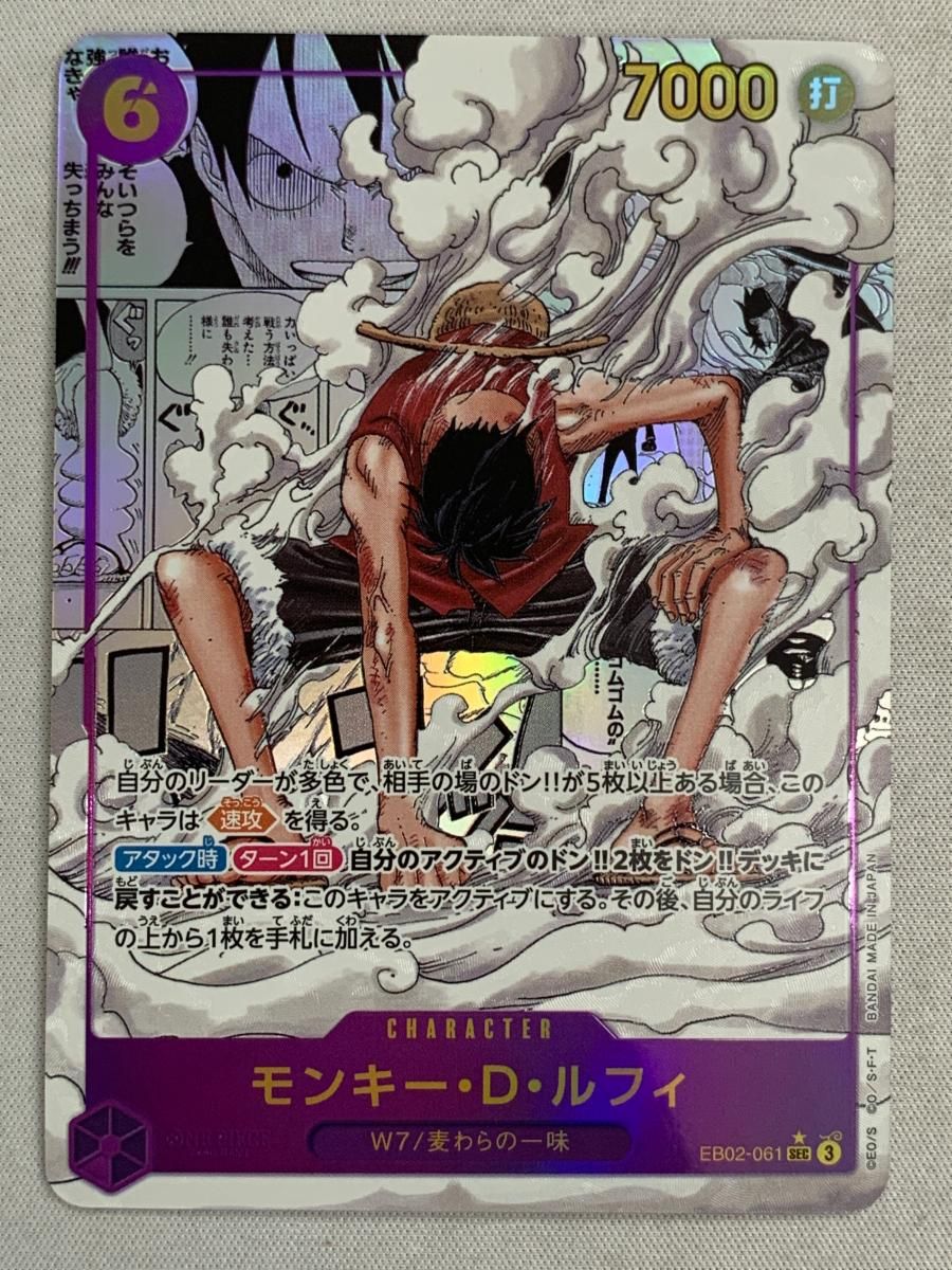 ♯Jxb24EZすーぱーそに子痛っチペン2全8種 ♯