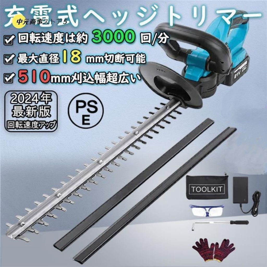 ヘッジトリマー マキタ 18Vバッテリー互換 バッテリー 刈込幅510mm 楽天市場】ヘッジトリマー 充電式刈込幅510mm 切断径14mm 両刃